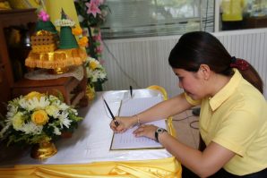 วน26ศธจ.กทมกบสพม1 ๑๘๐๗๒๖ 0023-298x199