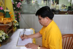 วน26ศธจ.กทมกบสพม1 ๑๘๐๗๒๖ 0025-298x199