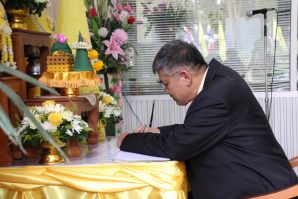 วน26ศธจ.กทมกบสพม1 ๑๘๐๗๒๖ 0030-298x199