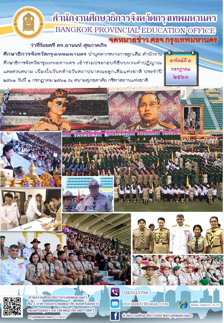 1กควนคลายวนสถาปนา ๑๘๐๗๐๒ 0015