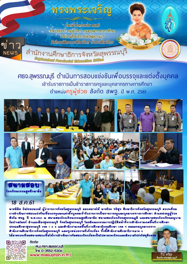 ยอ ประชาสมพนธ-2