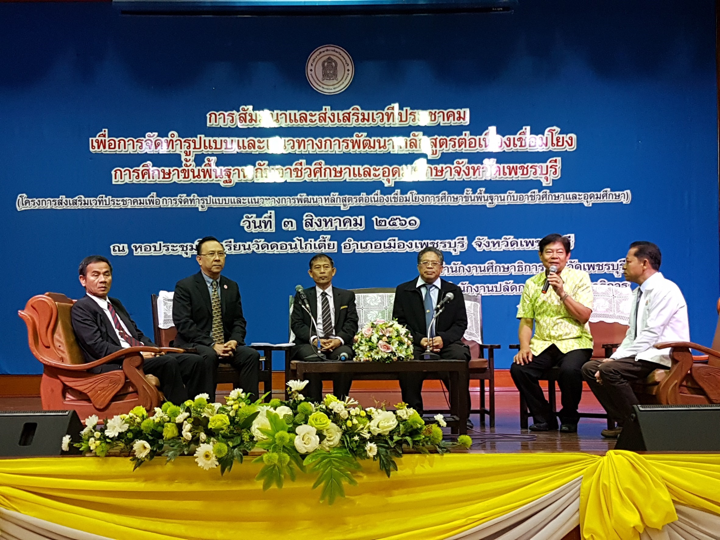 เวทประชาคม ๑๘๐๘๐๔ 0048