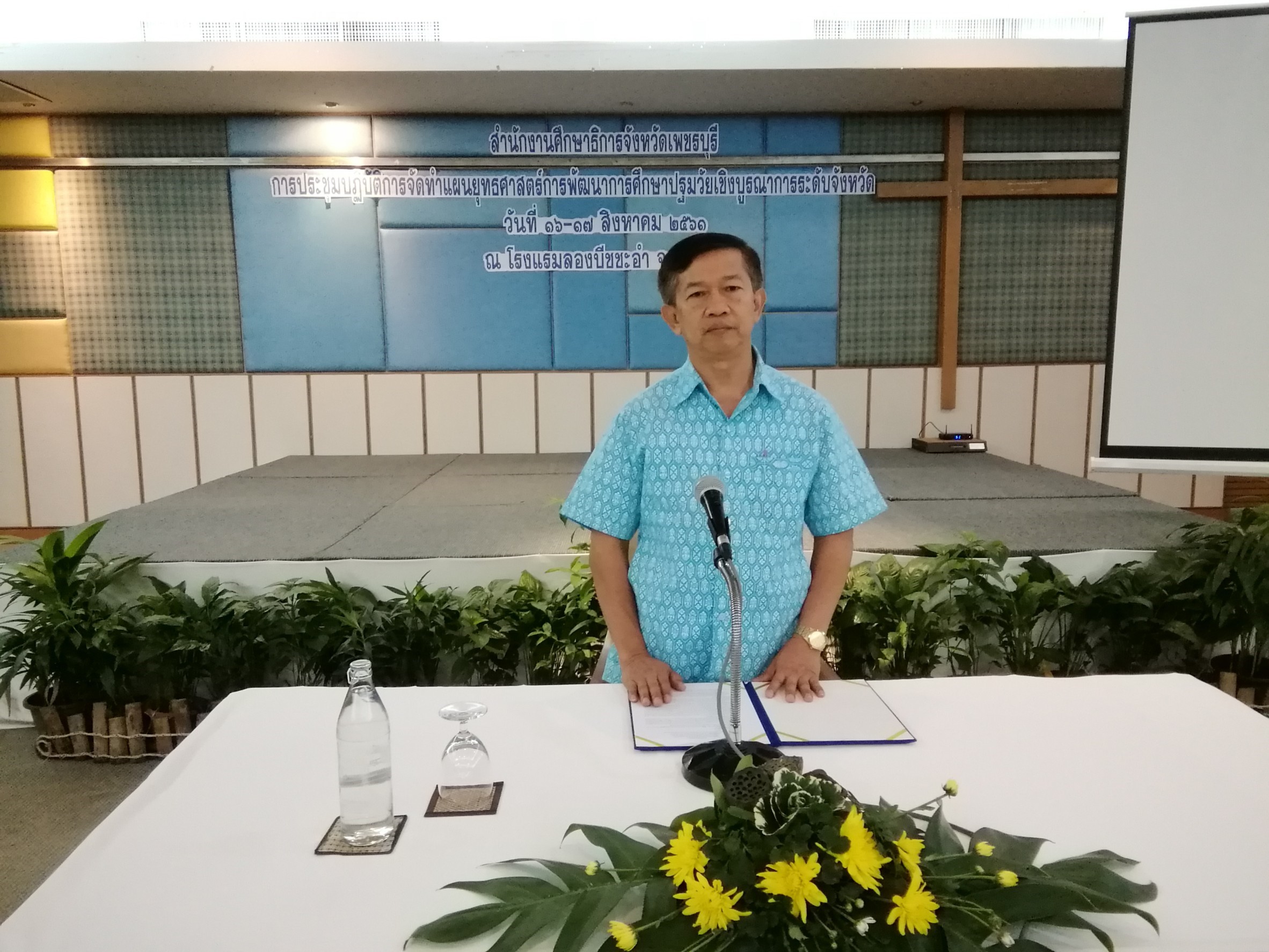 2561-08-16 ๑๘๐๘๑๖ 0015