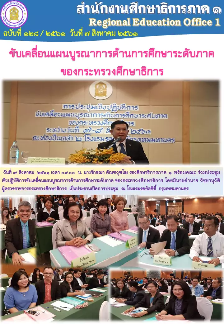 news7-8-61