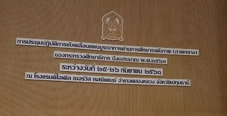 S 5906437