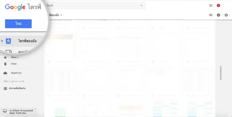 03-google-docs-1