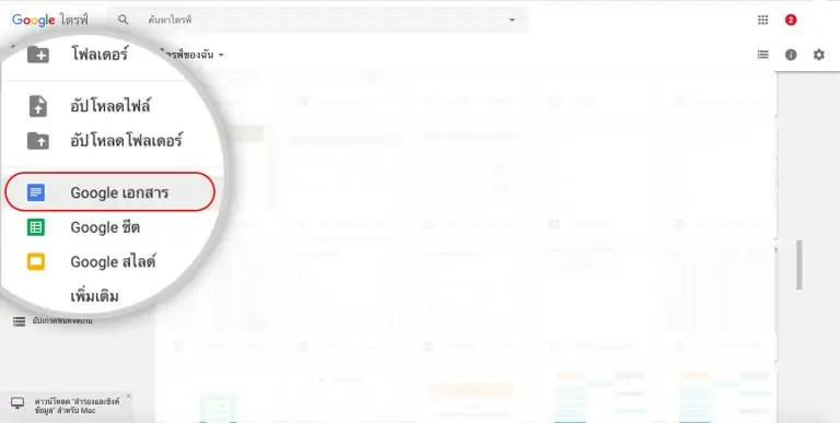 04-google-docs-2