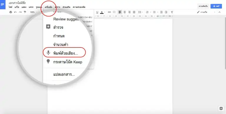 05-google-docs-3
