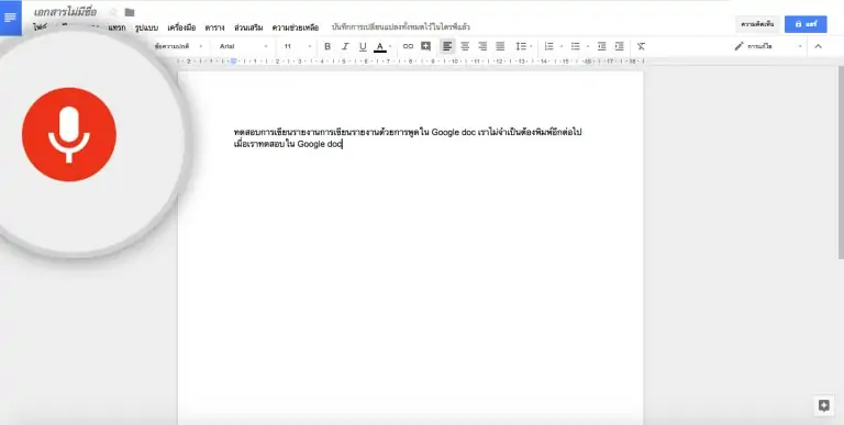07-google-docs-4