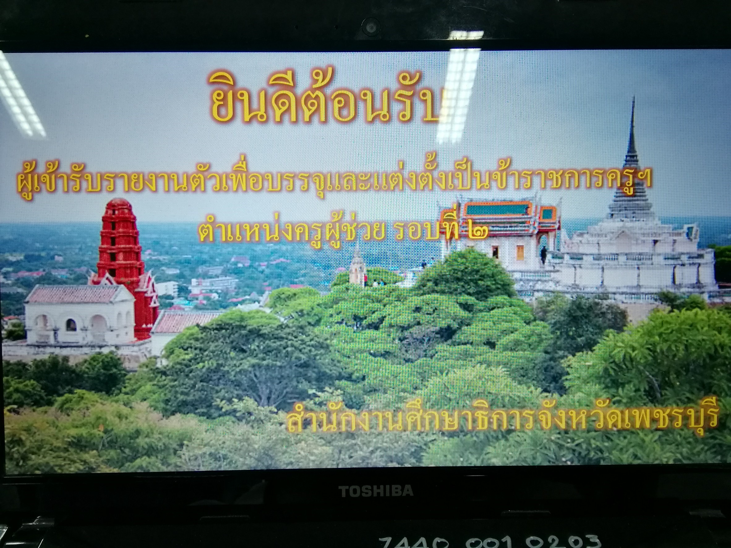 2561-10-26 ๑๘๑๐๒๖ 0003