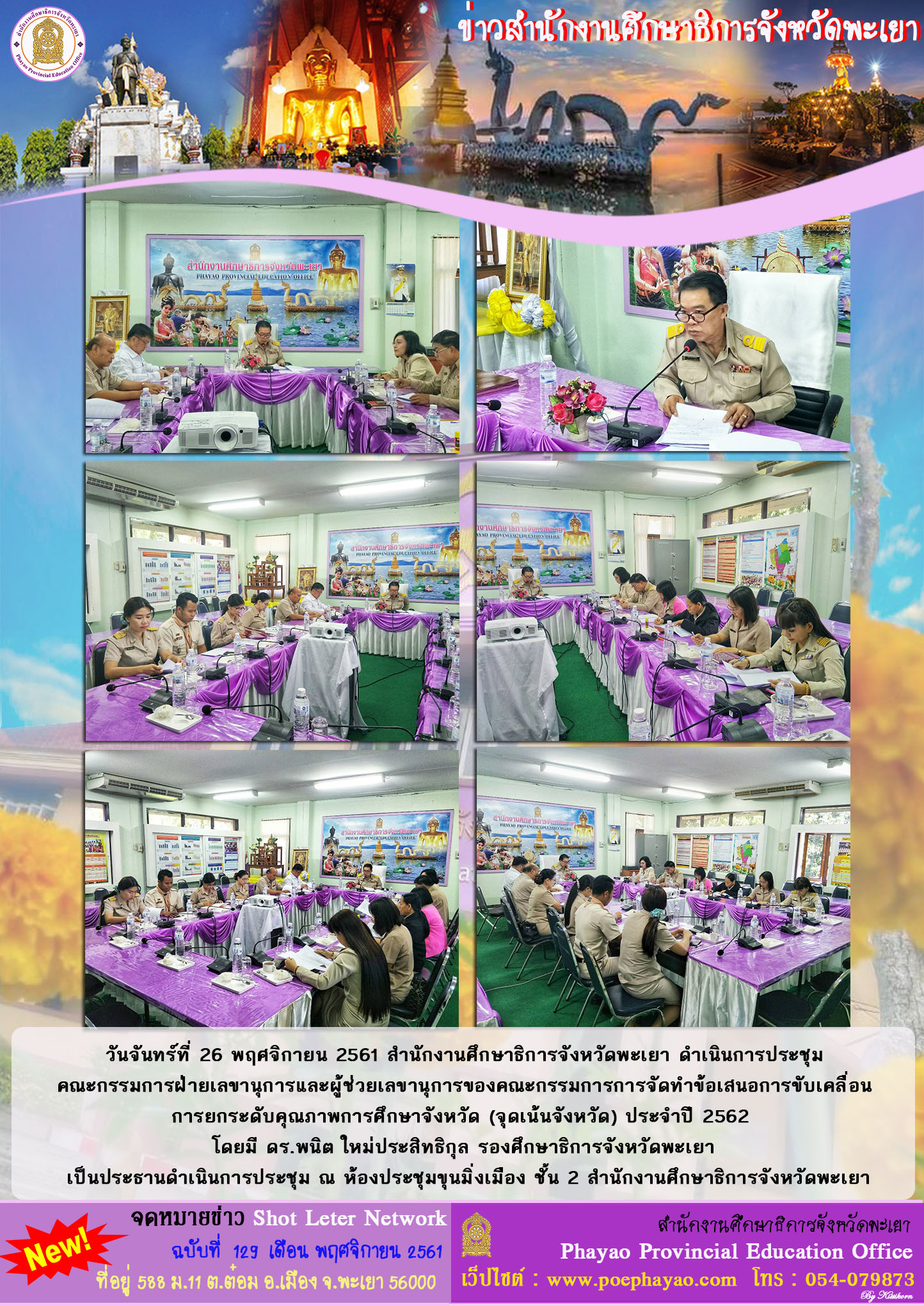 ฉบบท 129-61