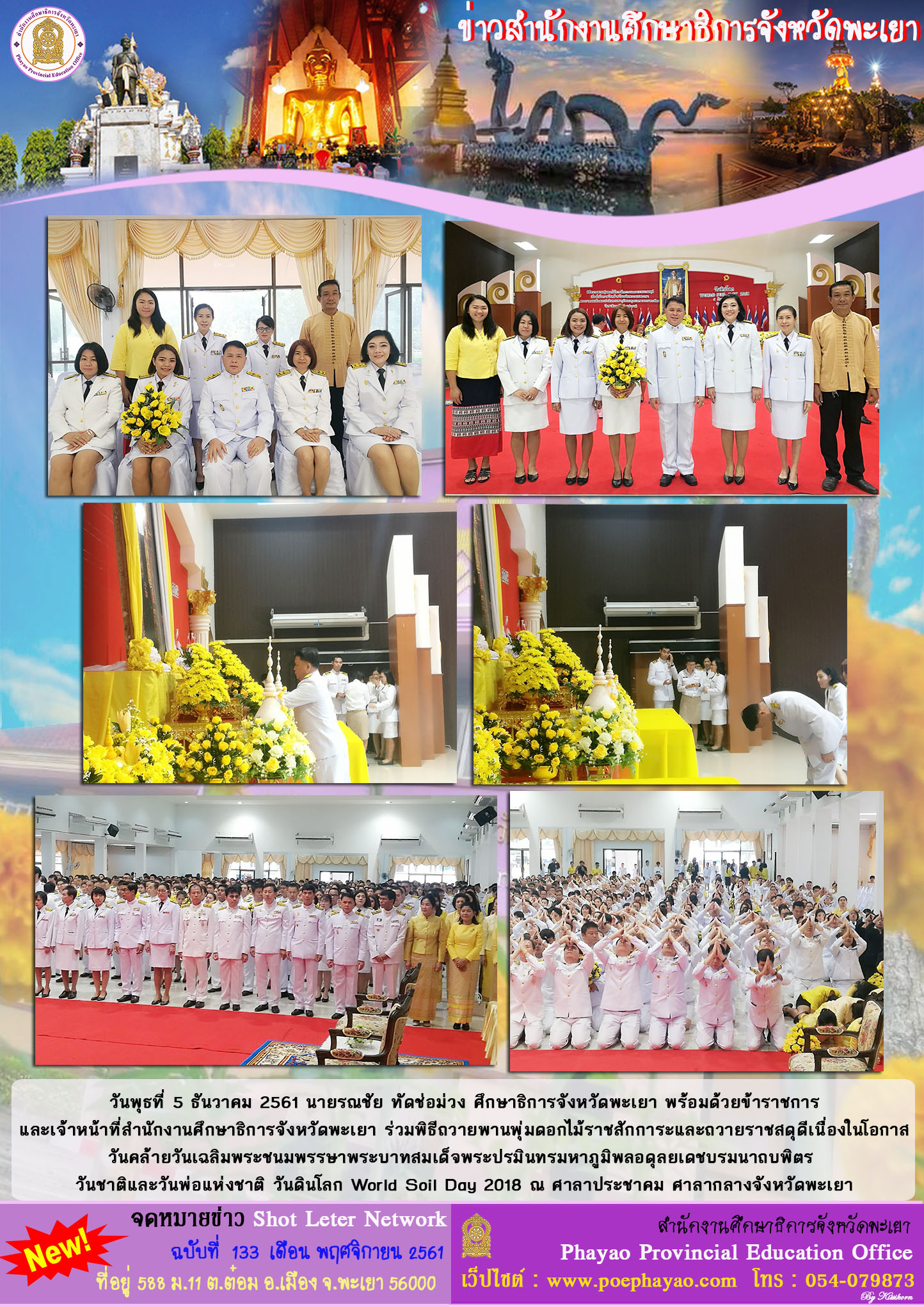 ฉบบท 133-61