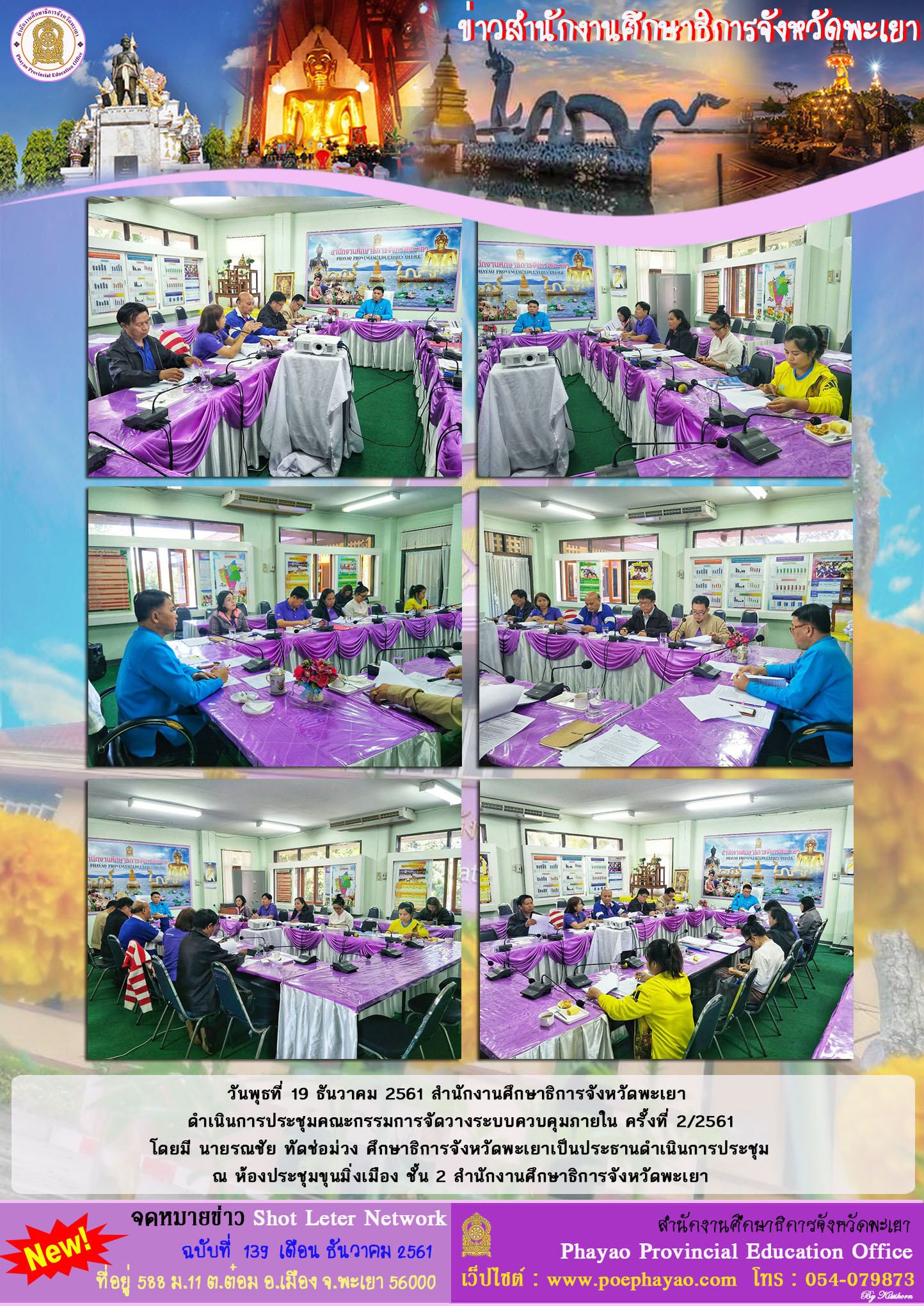 ฉบบท 139-61