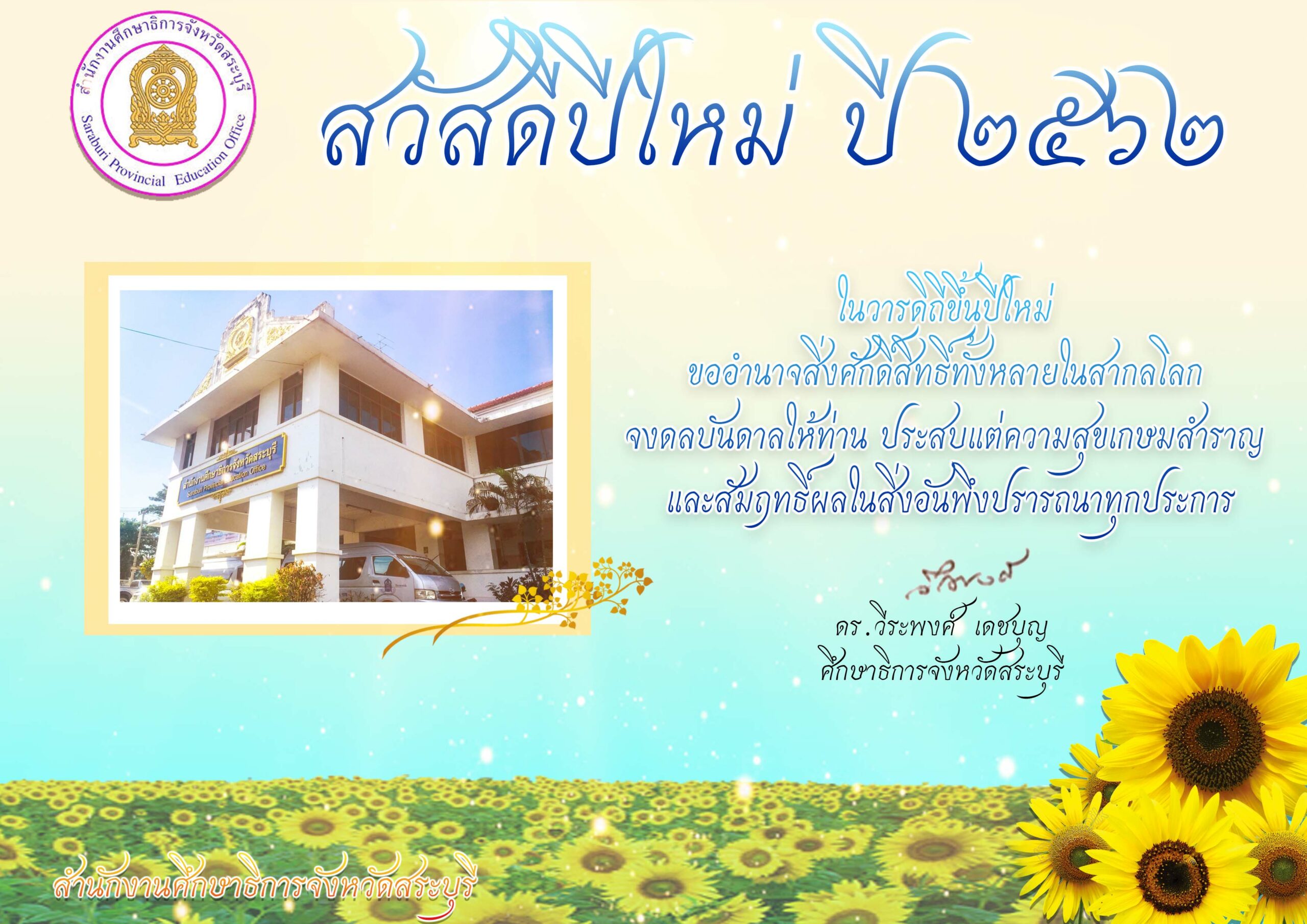 ปใหมNEW