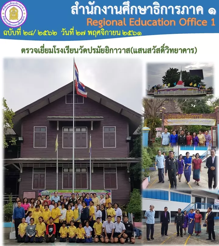 headnews27-11-61-baramai-1