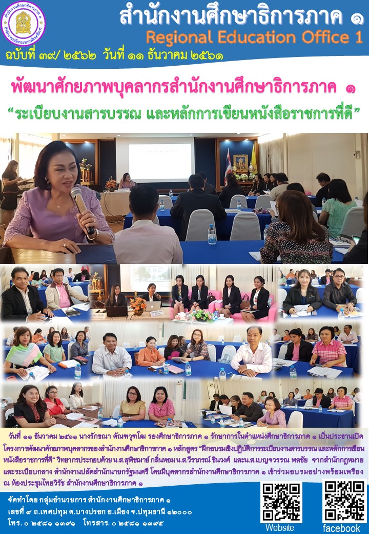 news11-12-61 sarabun