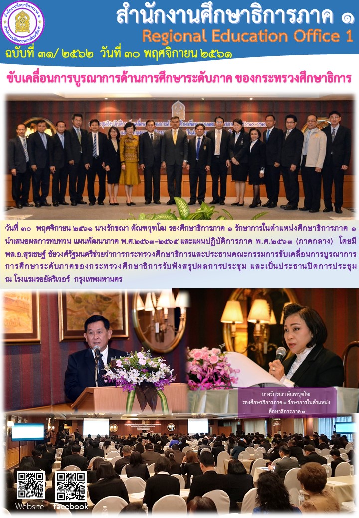 news30-11-61