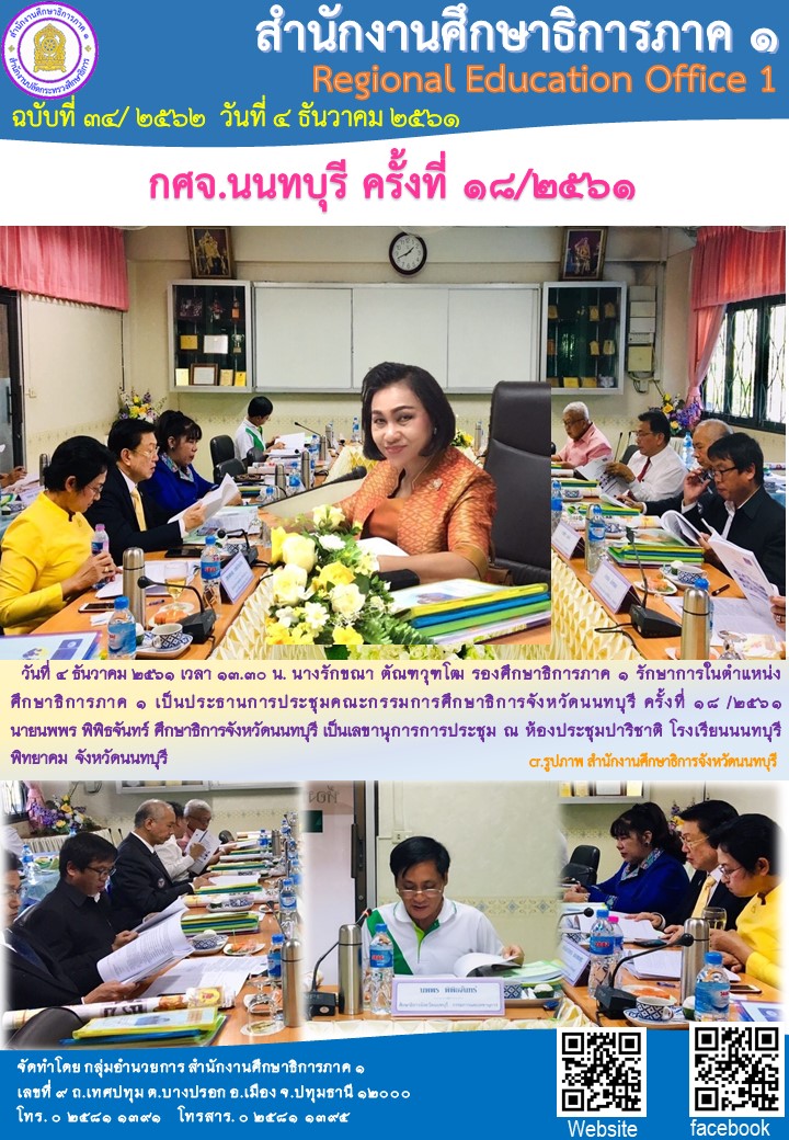 news4-12-61