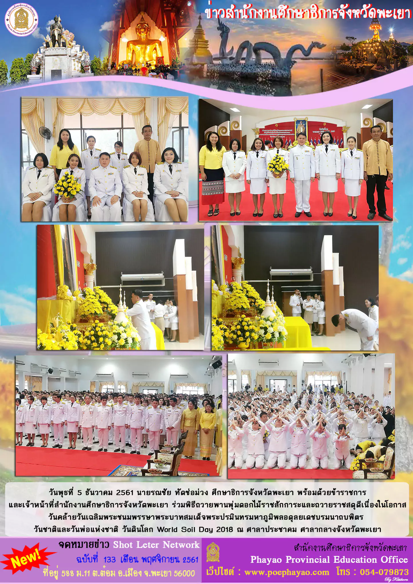 ฉบบท 133-61