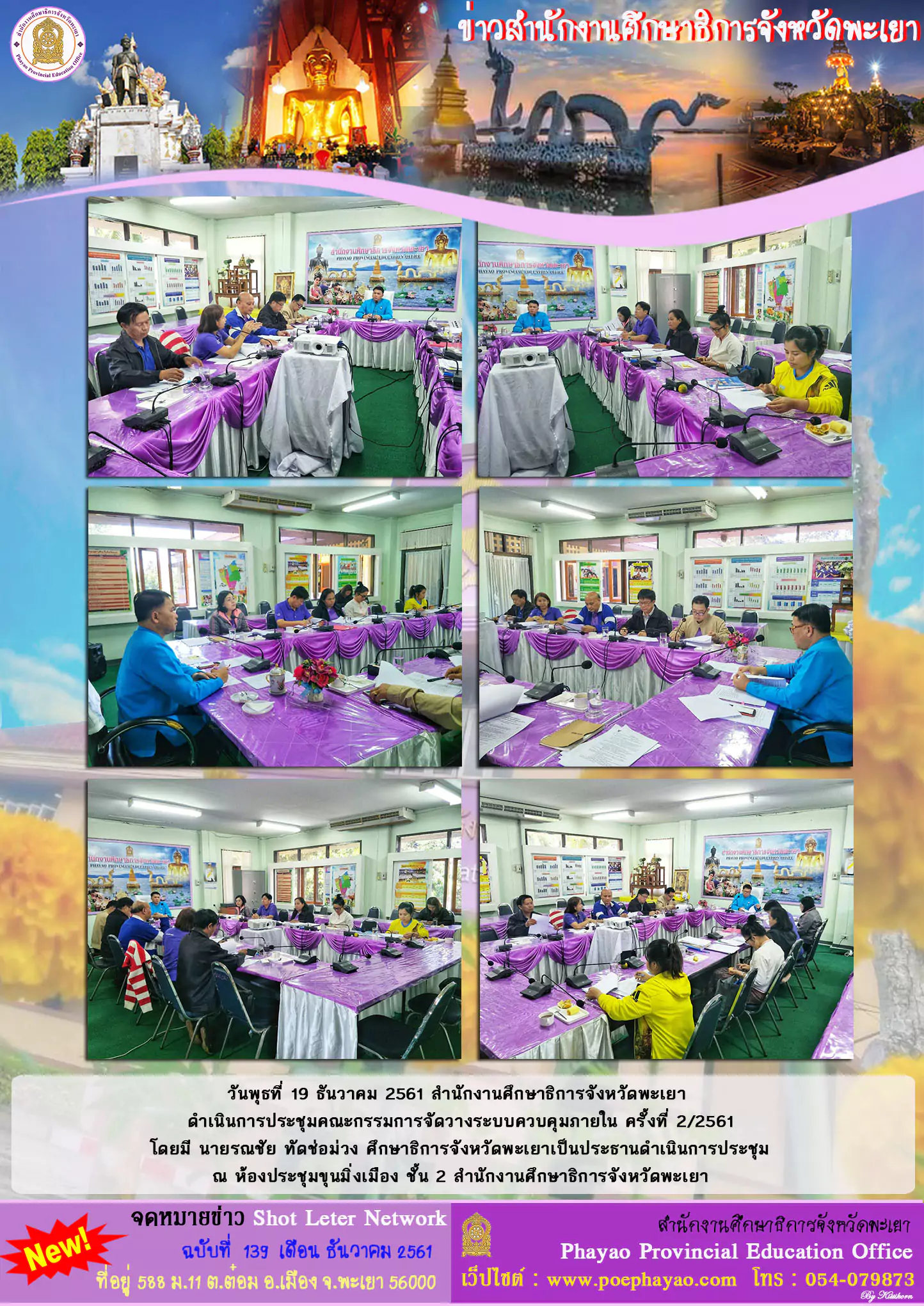 ฉบบท 139-61