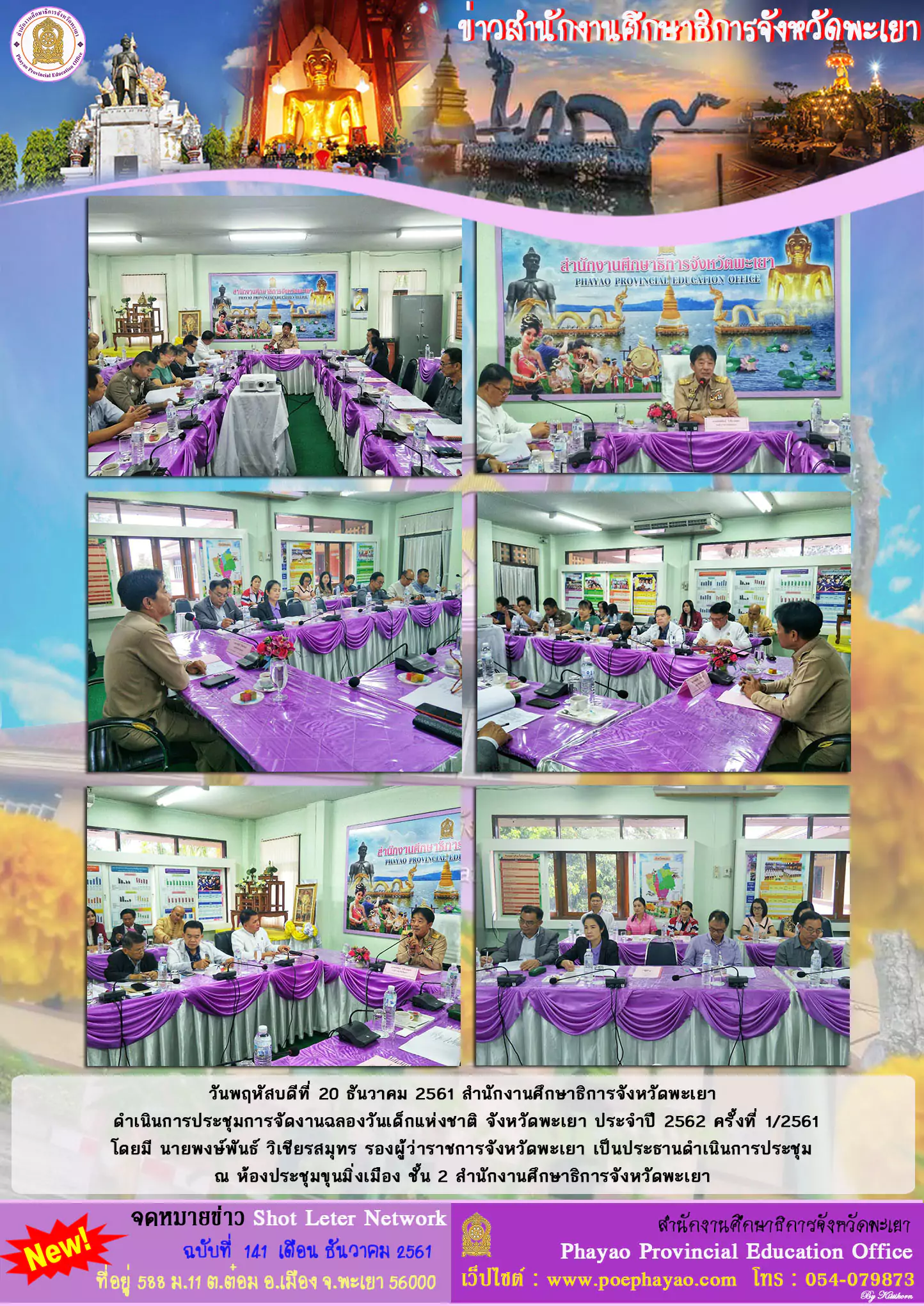 ฉบบท 141-61