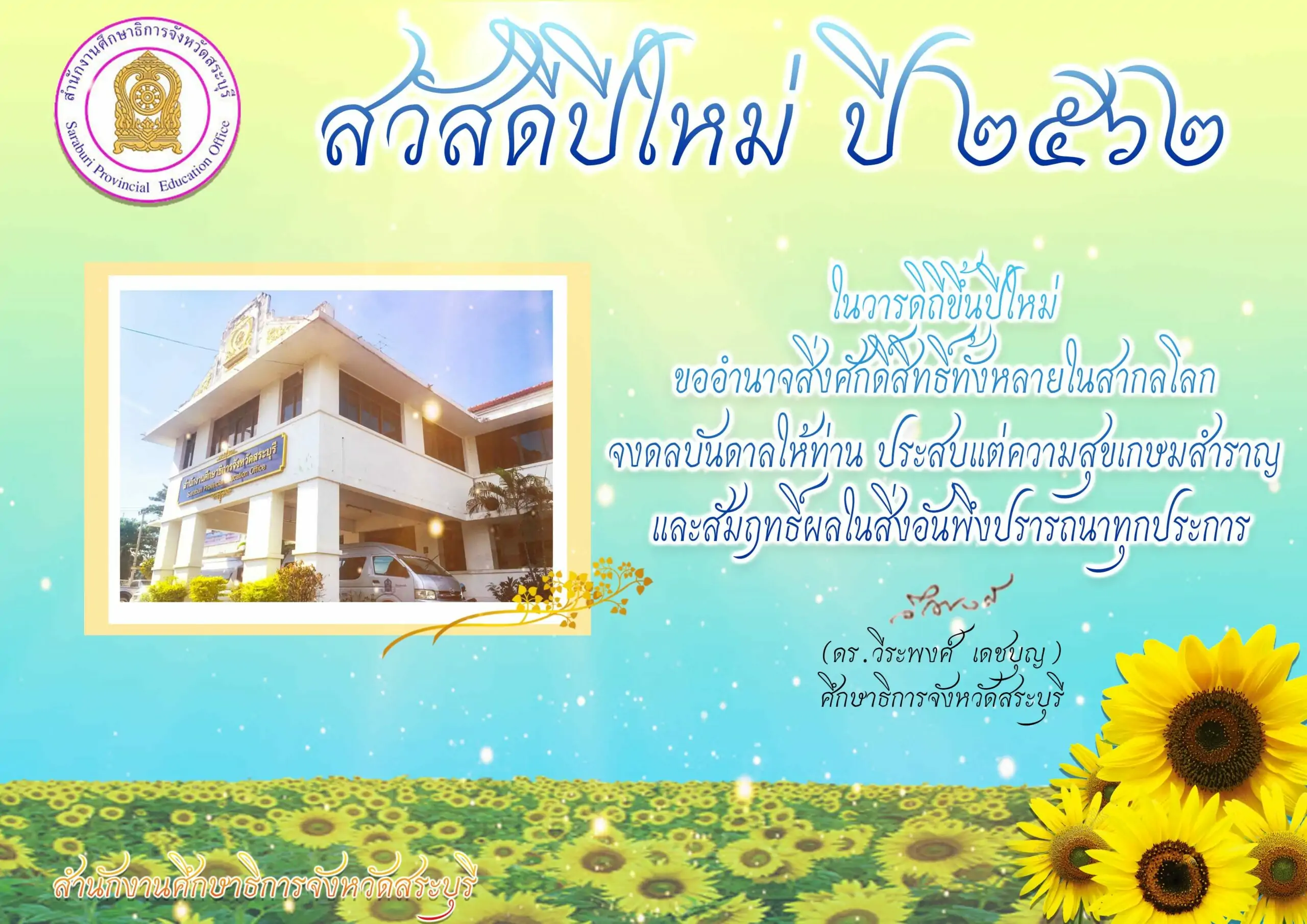 ปใหม