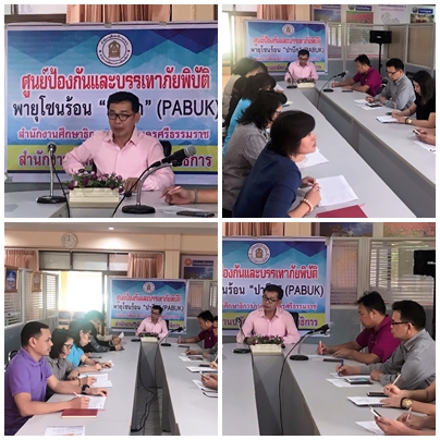 ประชม050162