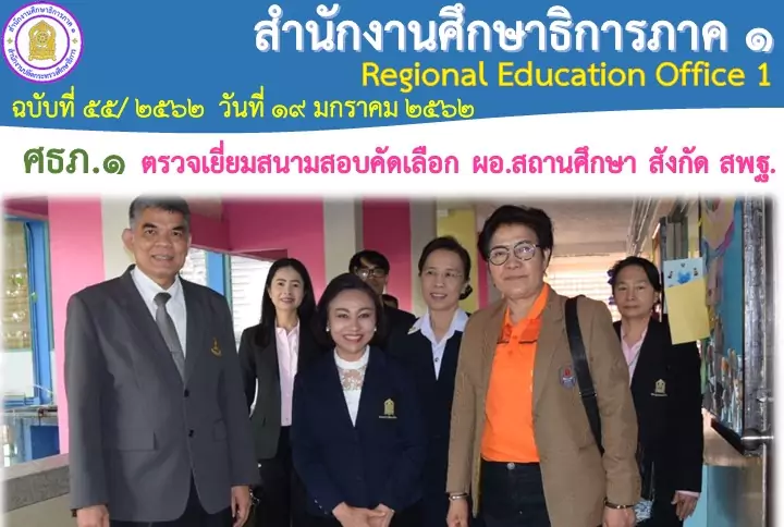 headnews19-1-62 bangkok