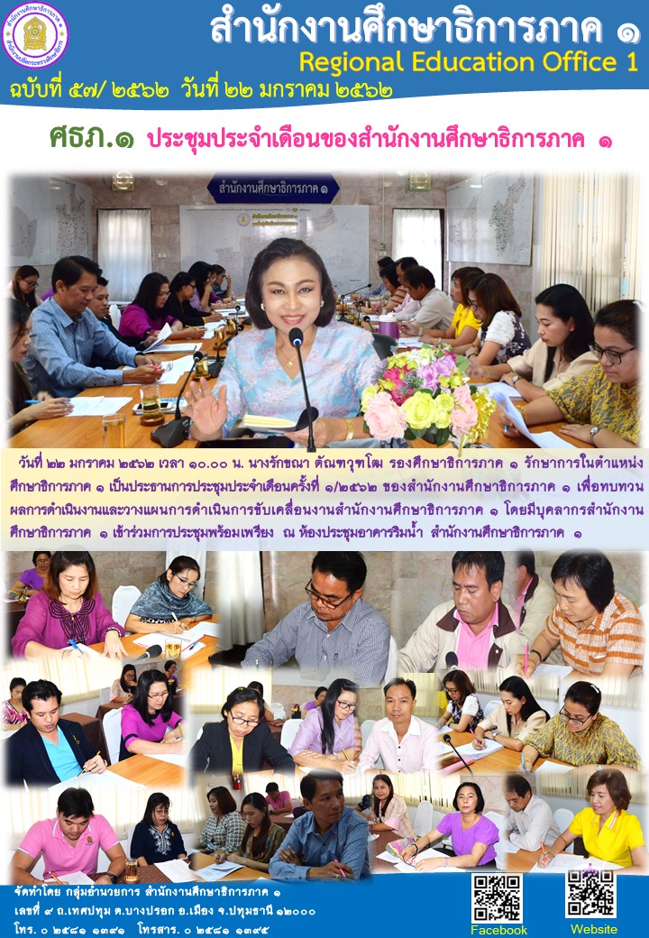 news22-1-62 day