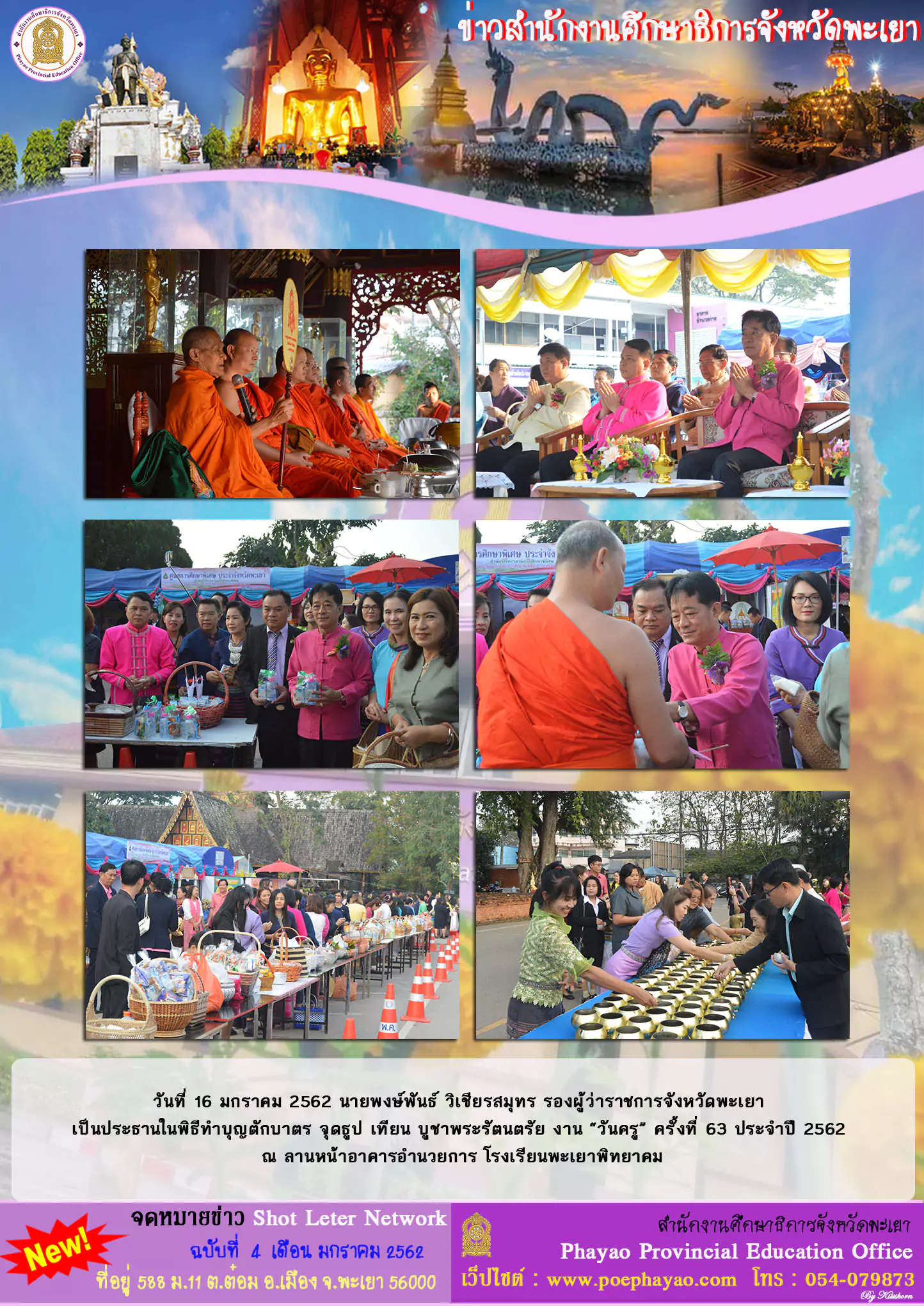 ฉบบท 4-62