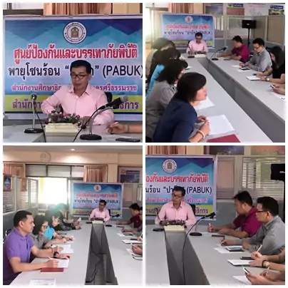 ประชม050162