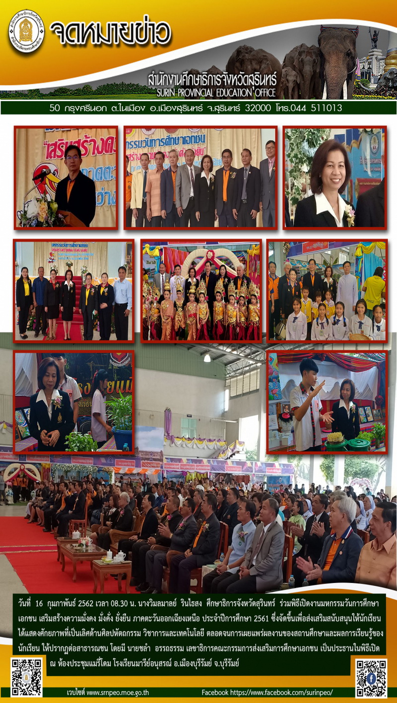 เอกชน resize