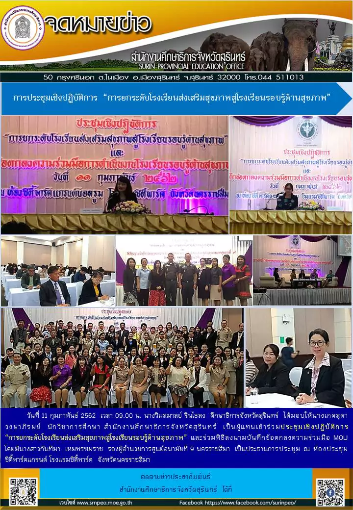 e1550024814 สขภาพ