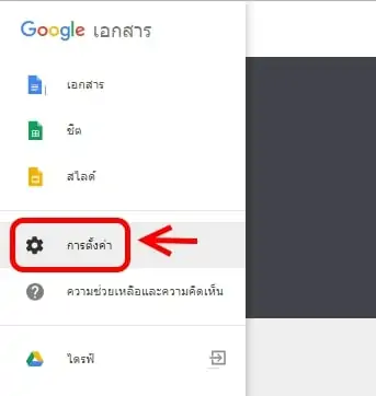 google-docs-offline-2019-how-to-c