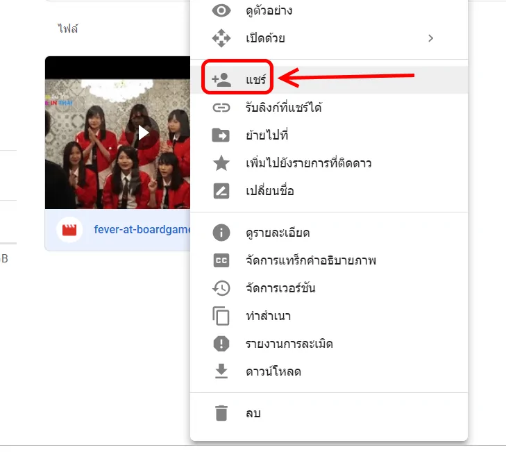 google-drive-video-disable-download-03
