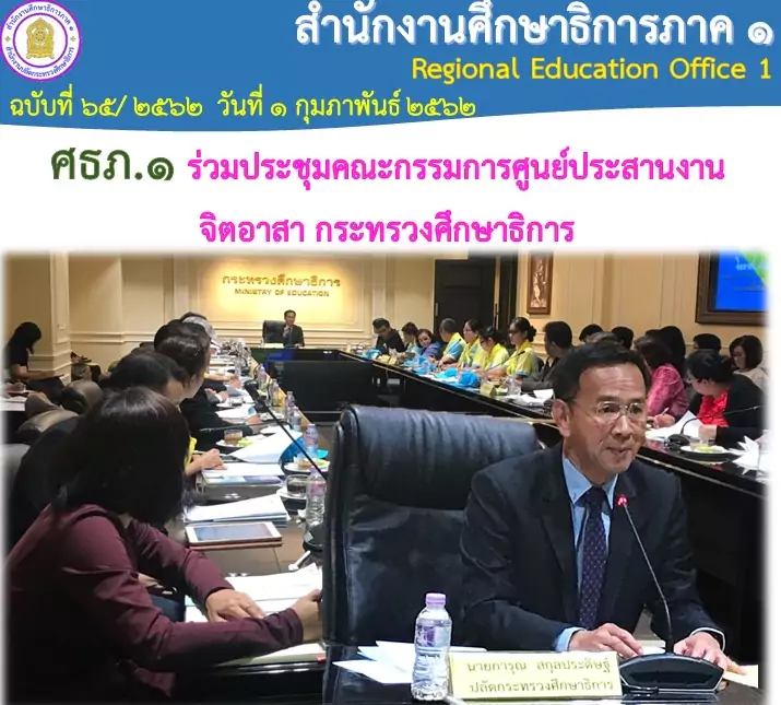 headnews1-2-62 จตอาสา