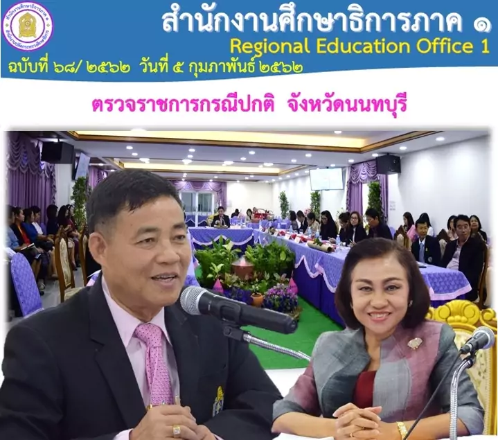 headnews5-2-62 ตรวจ