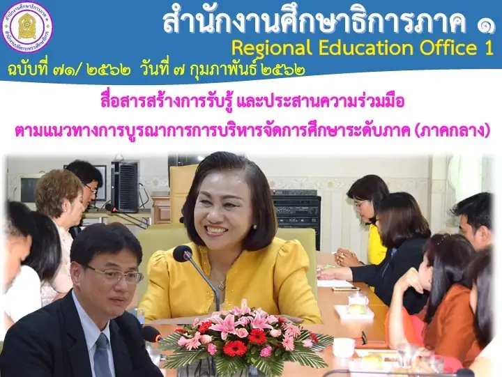headnews7-2-62 ratchaburi