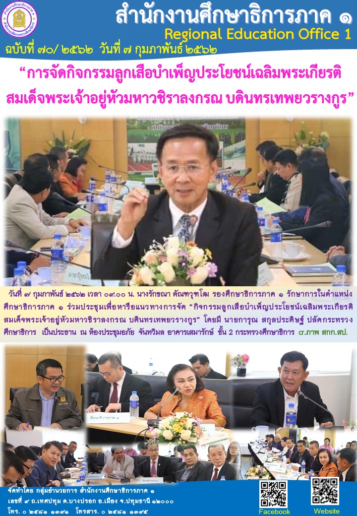 news7-2-62 ลกเสอ