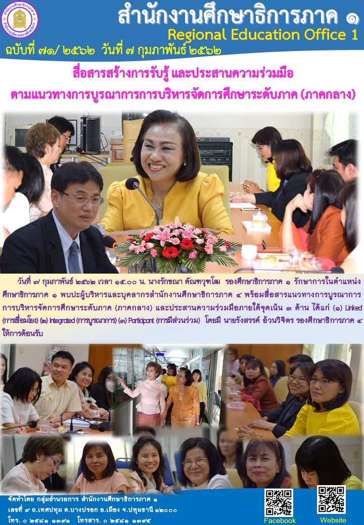news7-2-62 ratchaburi