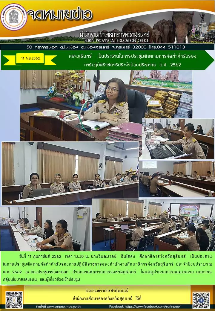 คำรบรอง62