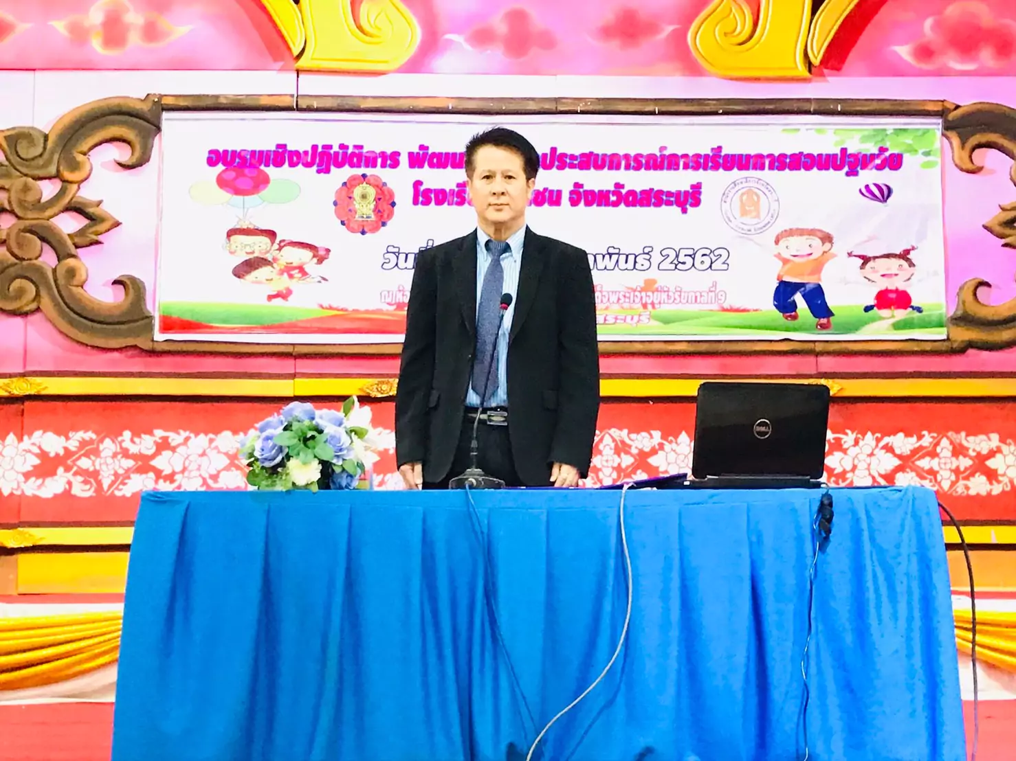 อบรมครปฐมวย เอกชน ๑๙๐๒๒๓ 0065