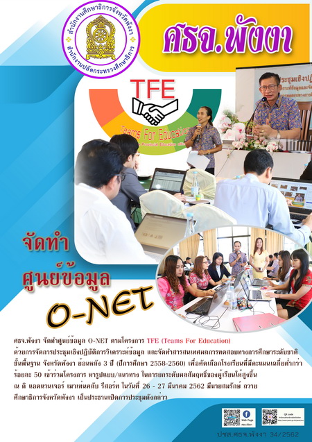 34_วเคราะห_O-NET_resize.jpg