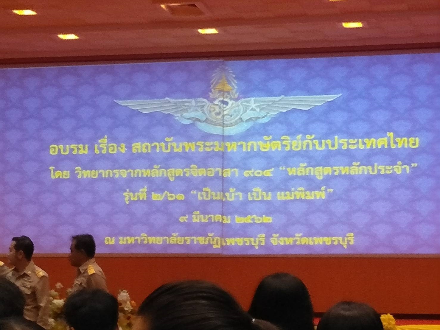 9มค2562 ๑๙๐๓๑๑ 0004