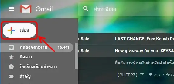 hyperlink-image-in-gmail-03 1