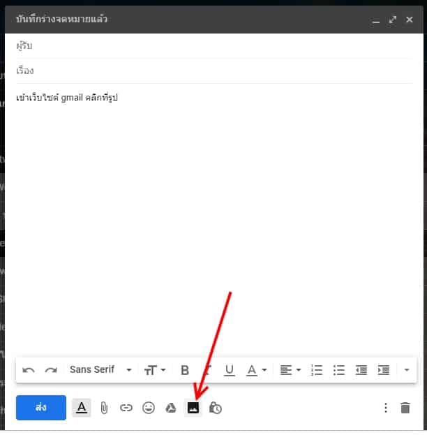 hyperlink-image-in-gmail-04 2