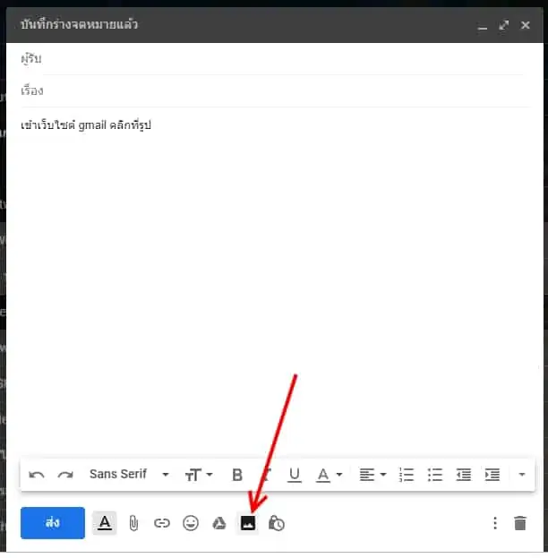 hyperlink-image-in-gmail-04 2