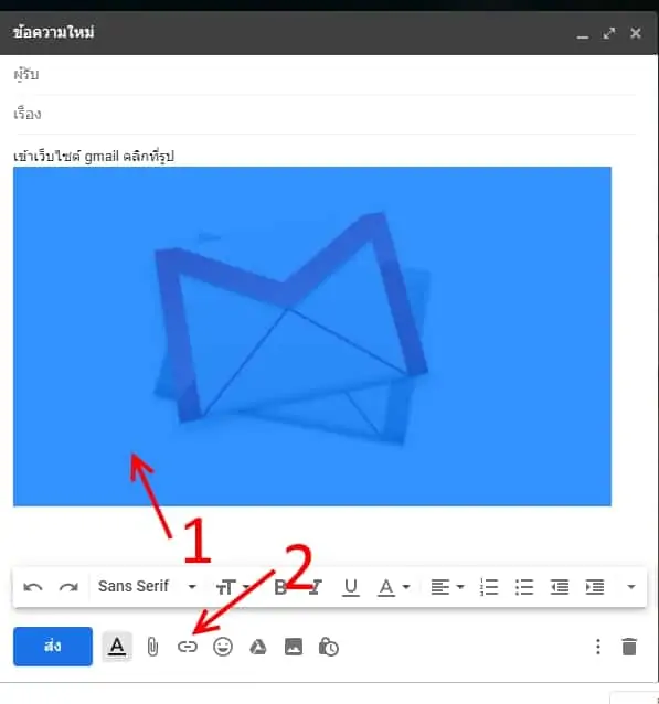hyperlink-image-in-gmail-05 3