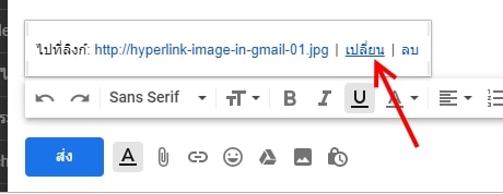 hyperlink-image-in-gmail-06 4