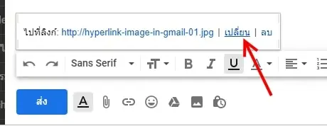 hyperlink-image-in-gmail-06 4